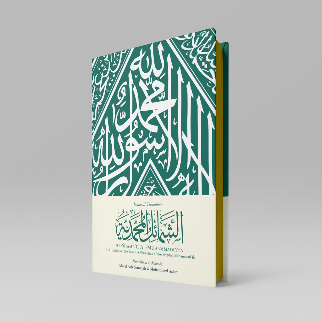 Imam Ghazali Foundation al-Shama'il al-Muhammadiyya